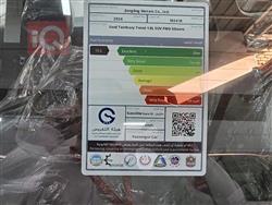 فۆرد ترێتۆری